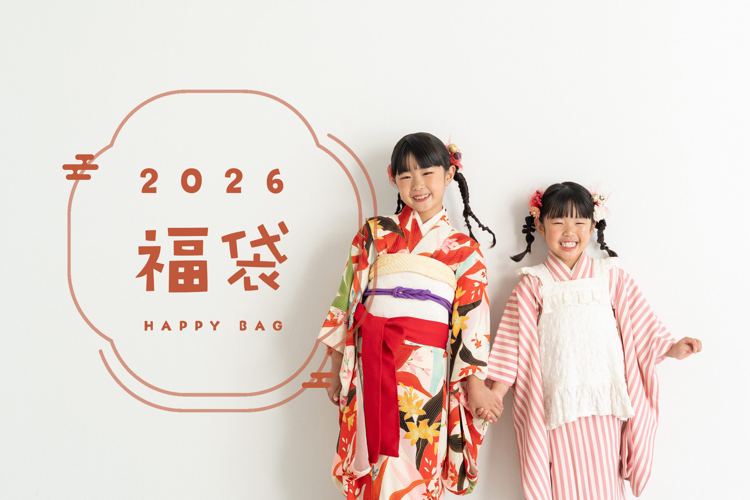 2026年 福袋販売のお知らせ ー 千葉のこども写真館 スタジオことり