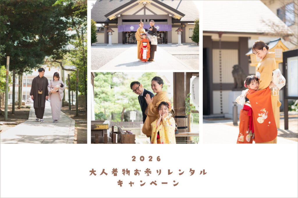 お参り着物レンタル